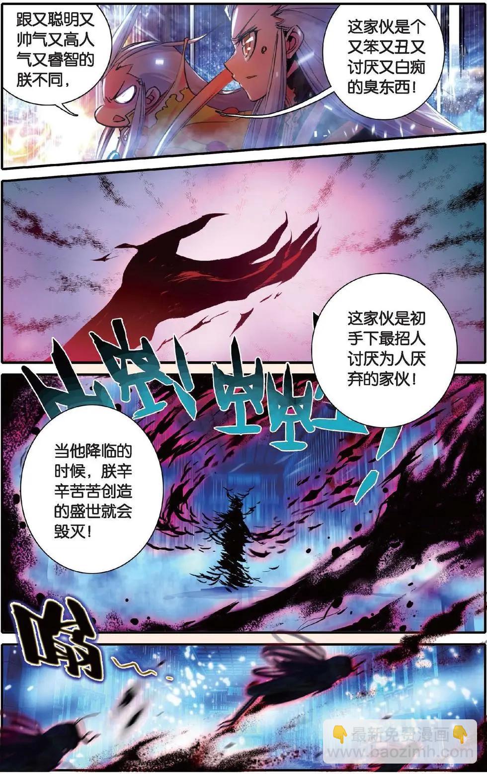 第133话 绝-第139话