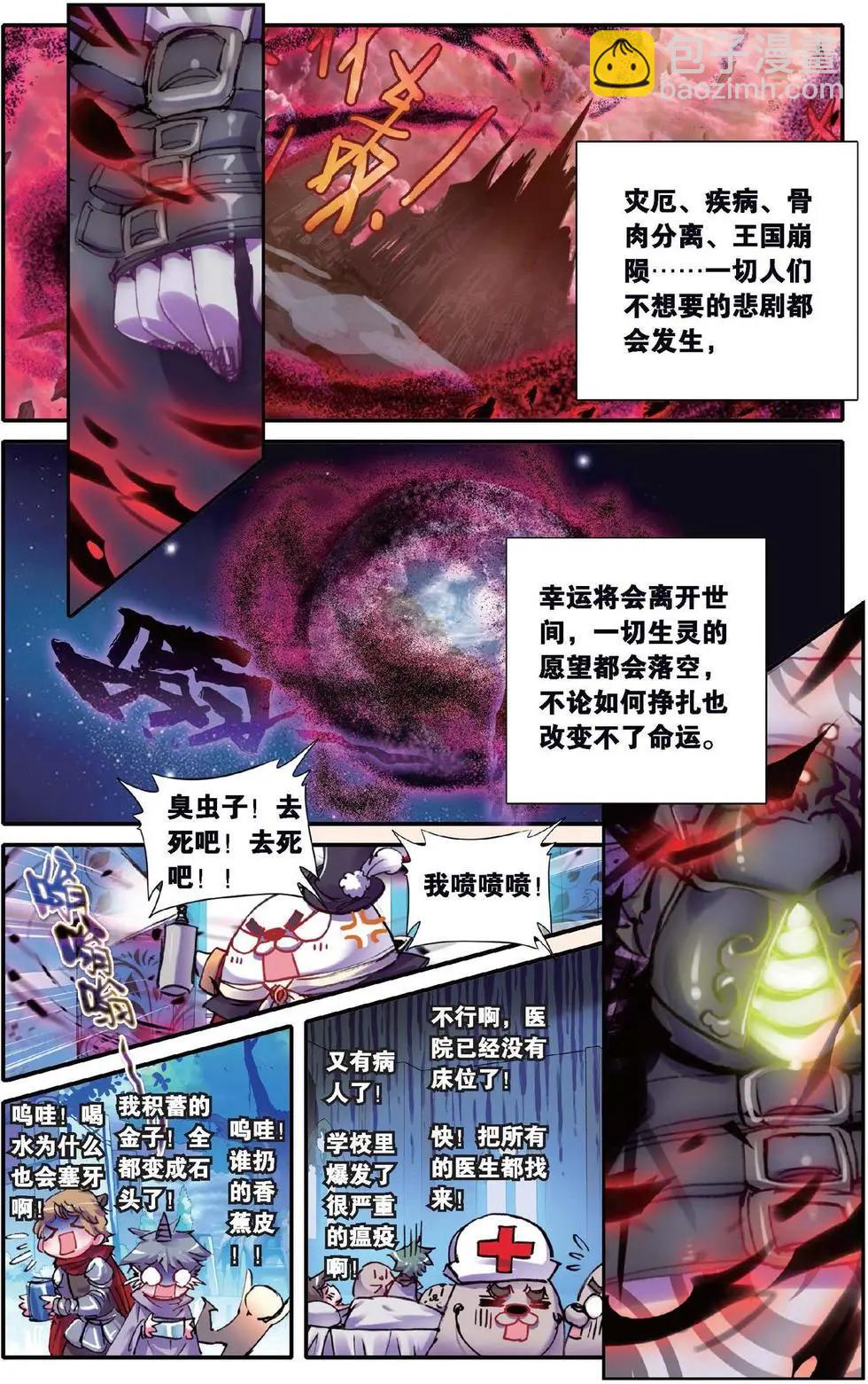 第133话 绝-第139话