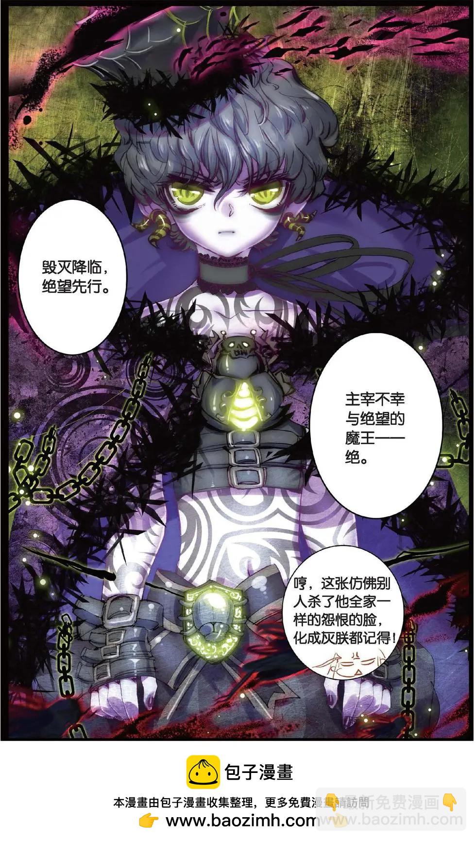 第133话 绝-第139话