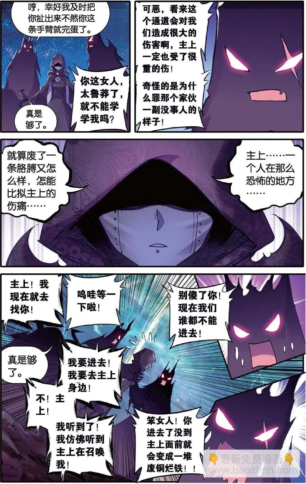 第133话 绝-第139话