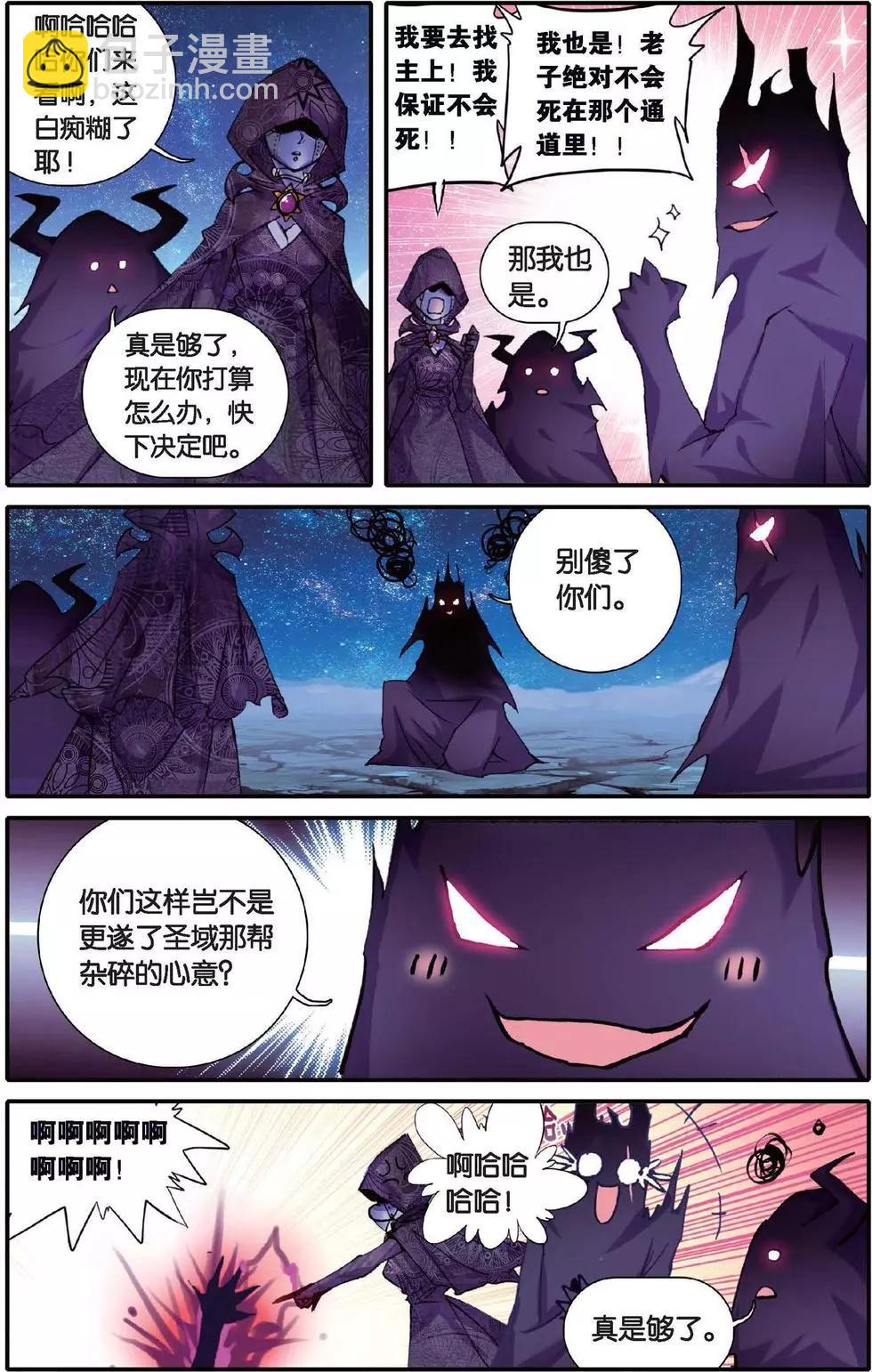 第133话 绝-第139话