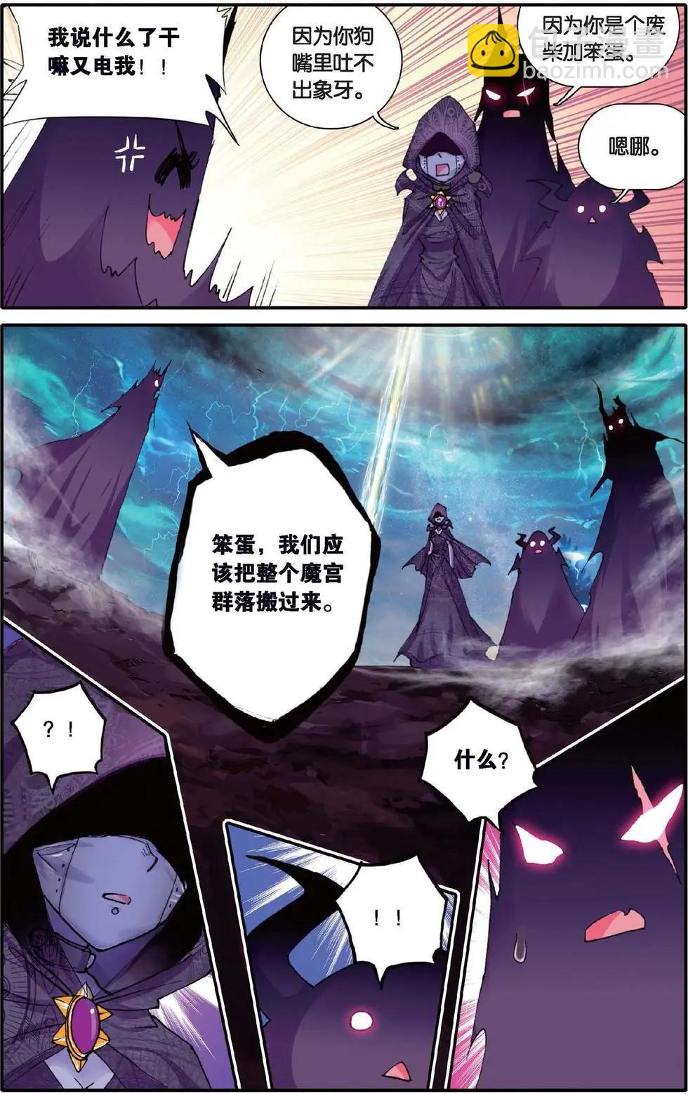 浪漫傳說 - 第133話 絕 - 3