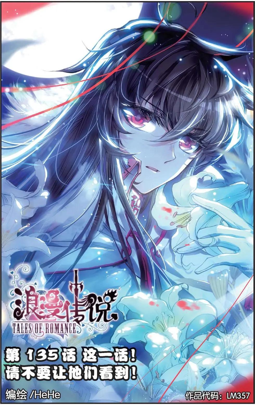 第135话 这一话！请不要让他们看到！-第141话