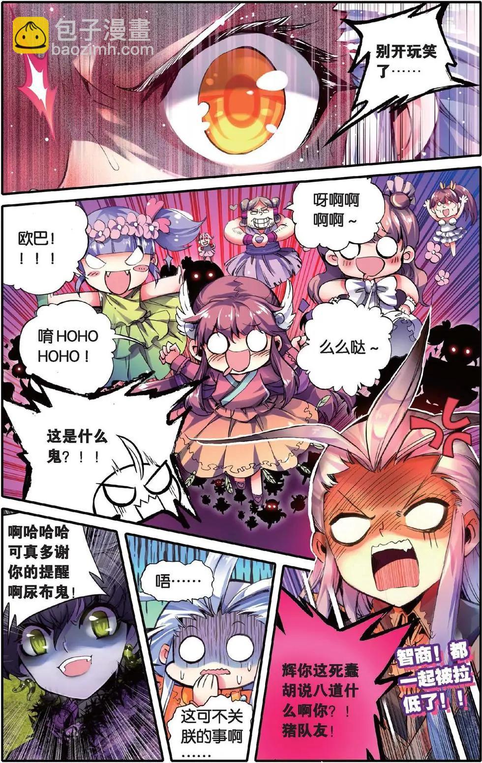 第135话 这一话！请不要让他们看到！-第141话