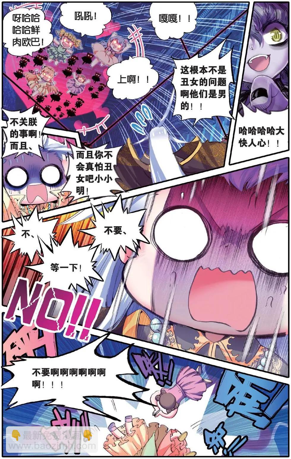 第135话 这一话！请不要让他们看到！-第141话