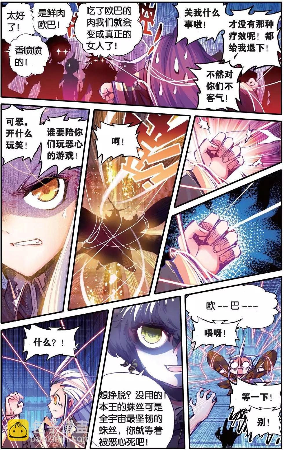 第135话 这一话！请不要让他们看到！-第141话