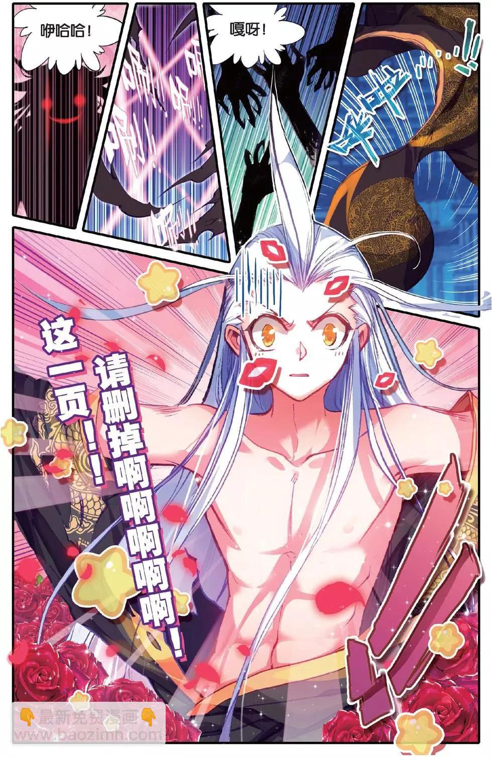 第135话 这一话！请不要让他们看到！-第141话