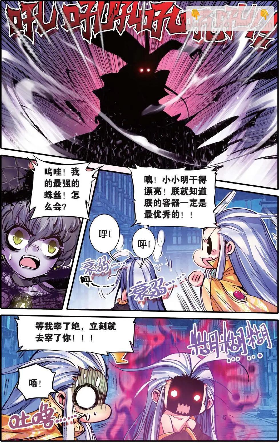 第135话 这一话！请不要让他们看到！-第141话