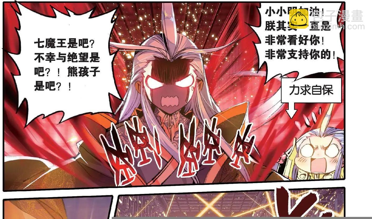 第135话 这一话！请不要让他们看到！-第141话