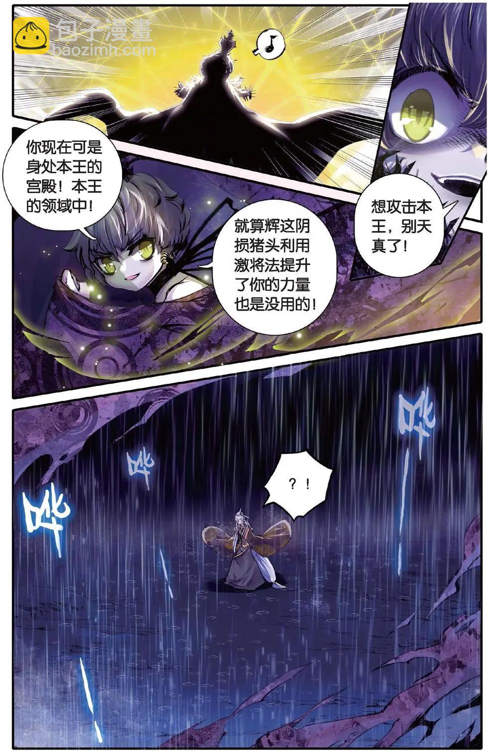 第135话 这一话！请不要让他们看到！-第141话