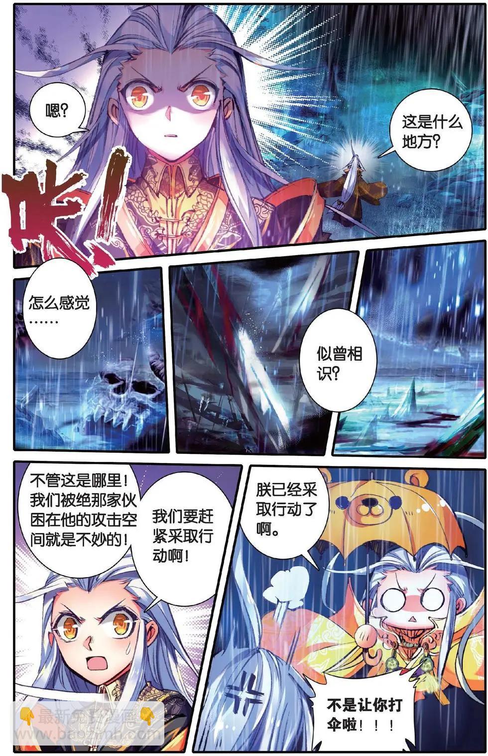 第135话 这一话！请不要让他们看到！-第141话