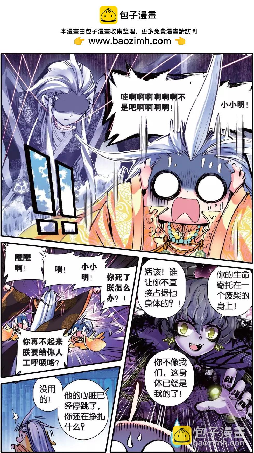 第135话 这一话！请不要让他们看到！-第141话