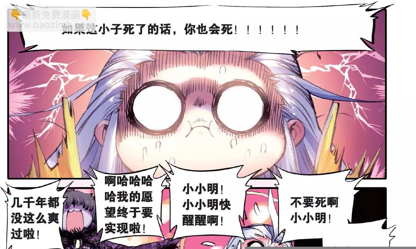 第135话 这一话！请不要让他们看到！-第141话