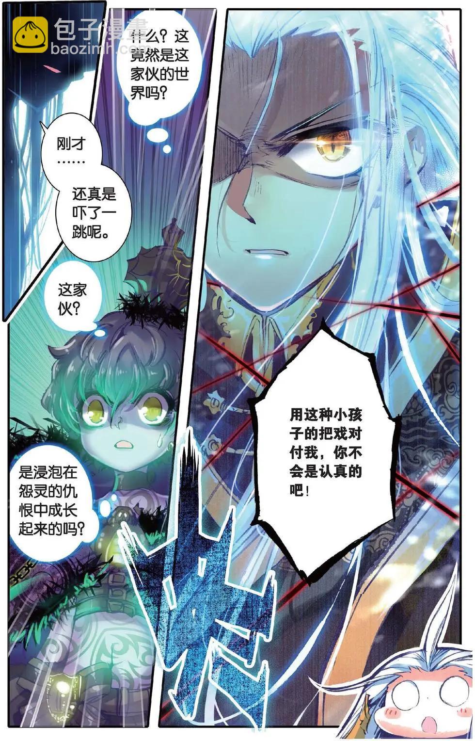 第135话 这一话！请不要让他们看到！-第141话