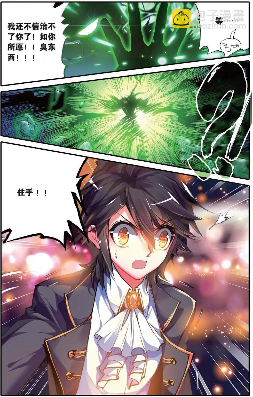 第135话 这一话！请不要让他们看到！-第141话