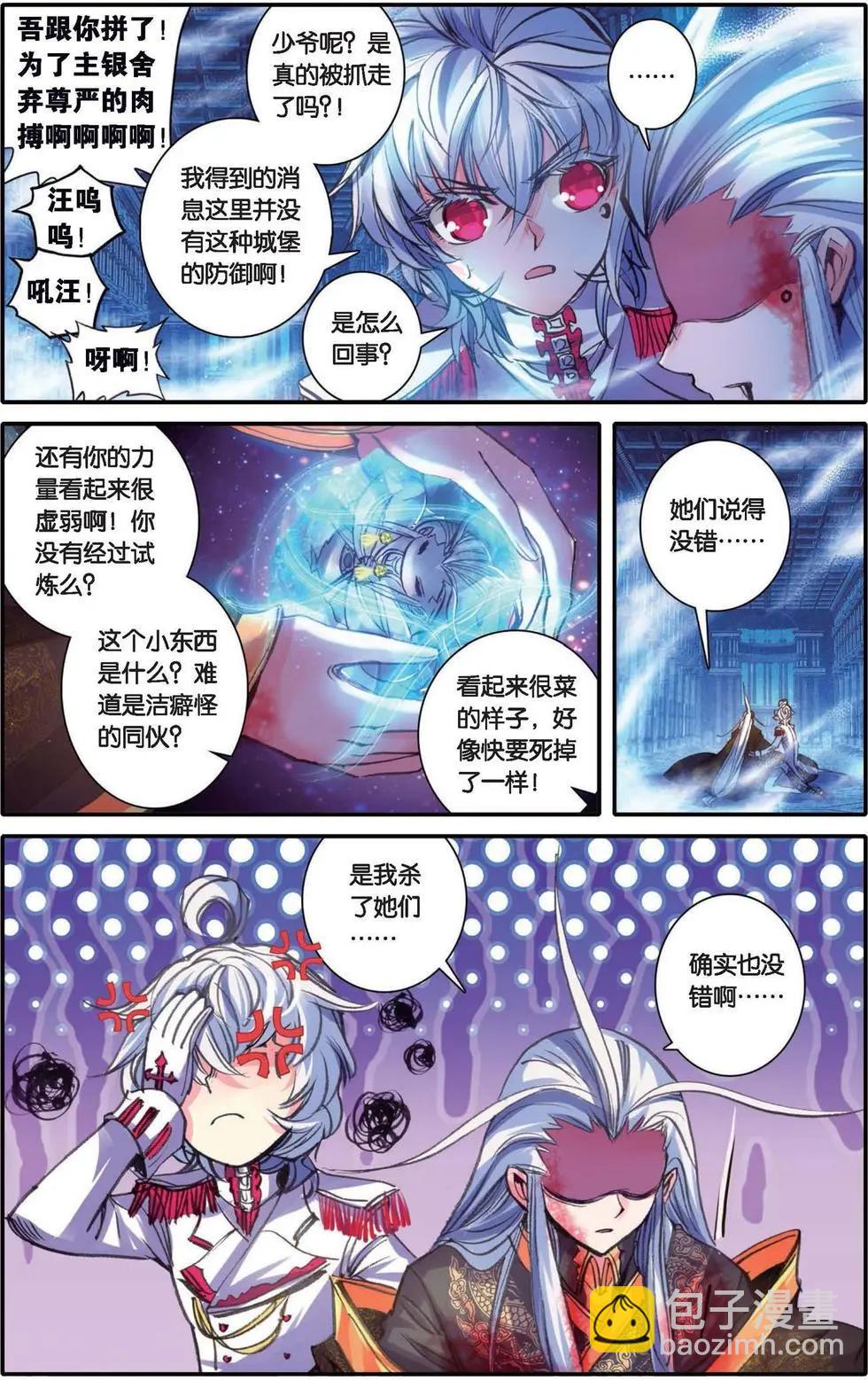 第137话 庇护之光-第143话