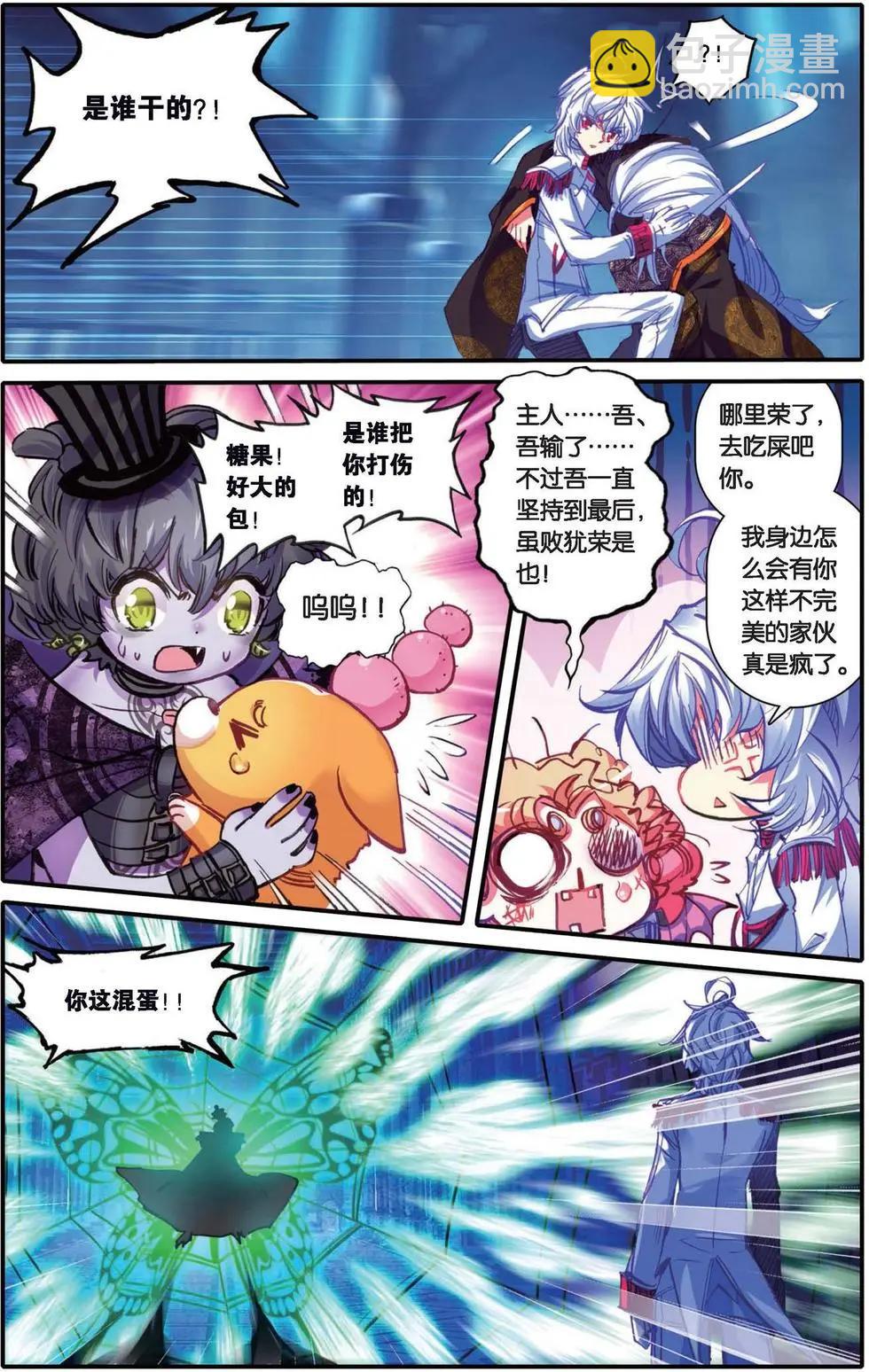 第137话 庇护之光-第143话