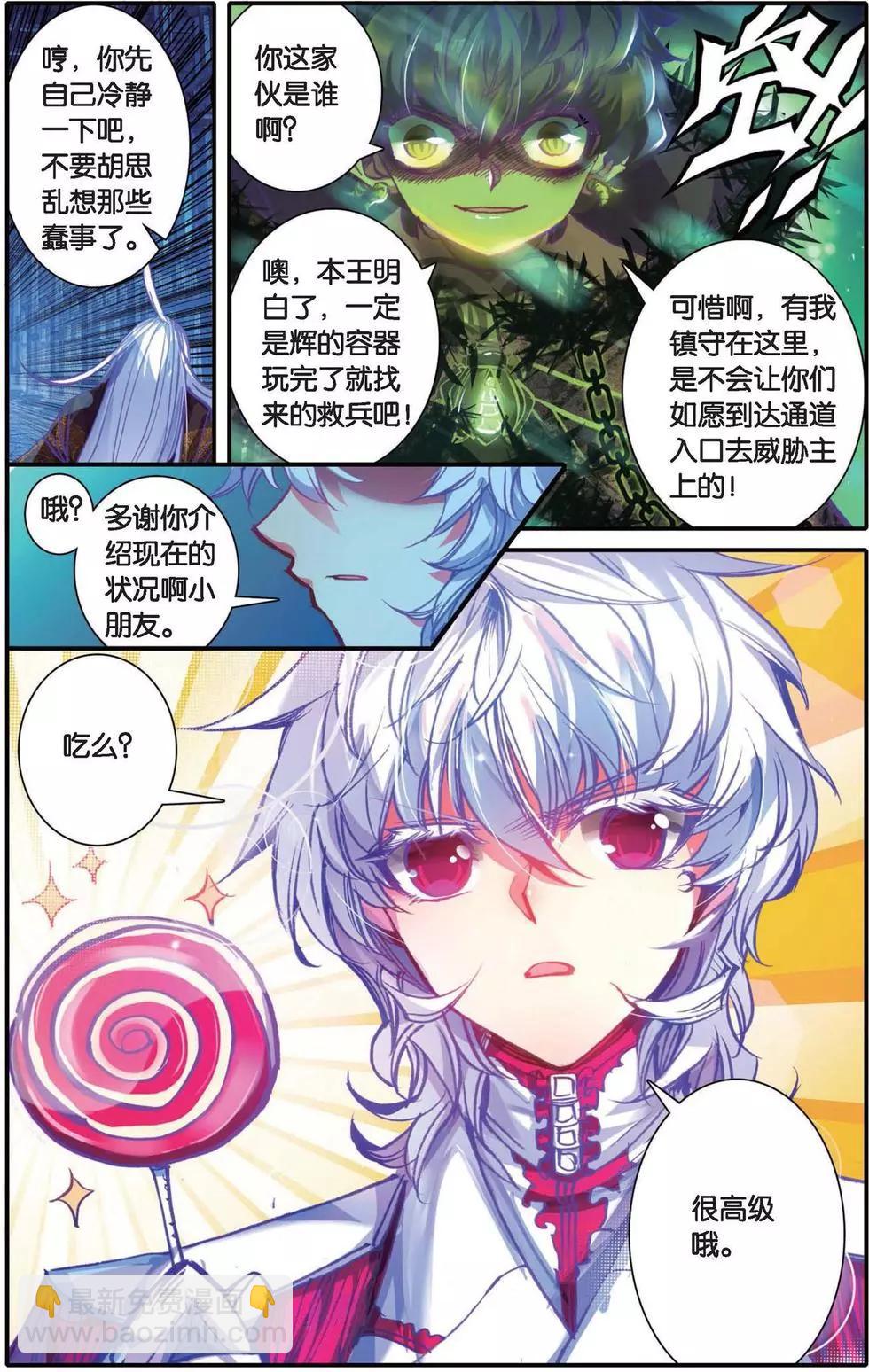 第137话 庇护之光-第143话