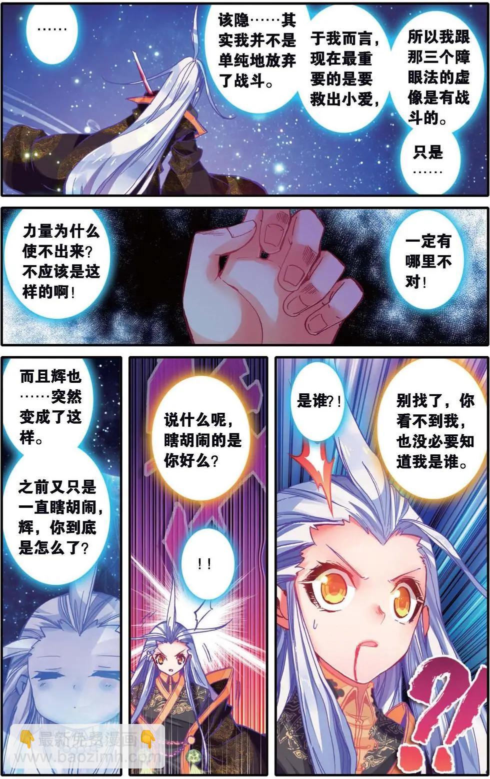 第137话 庇护之光-第143话