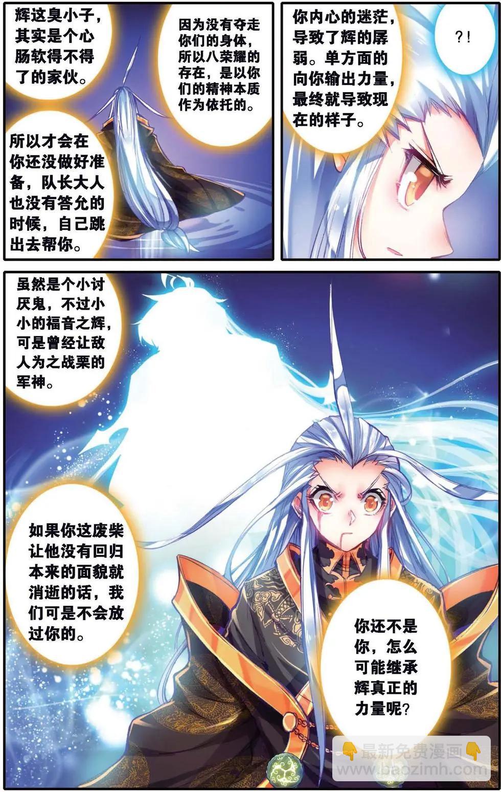 第137话 庇护之光-第143话