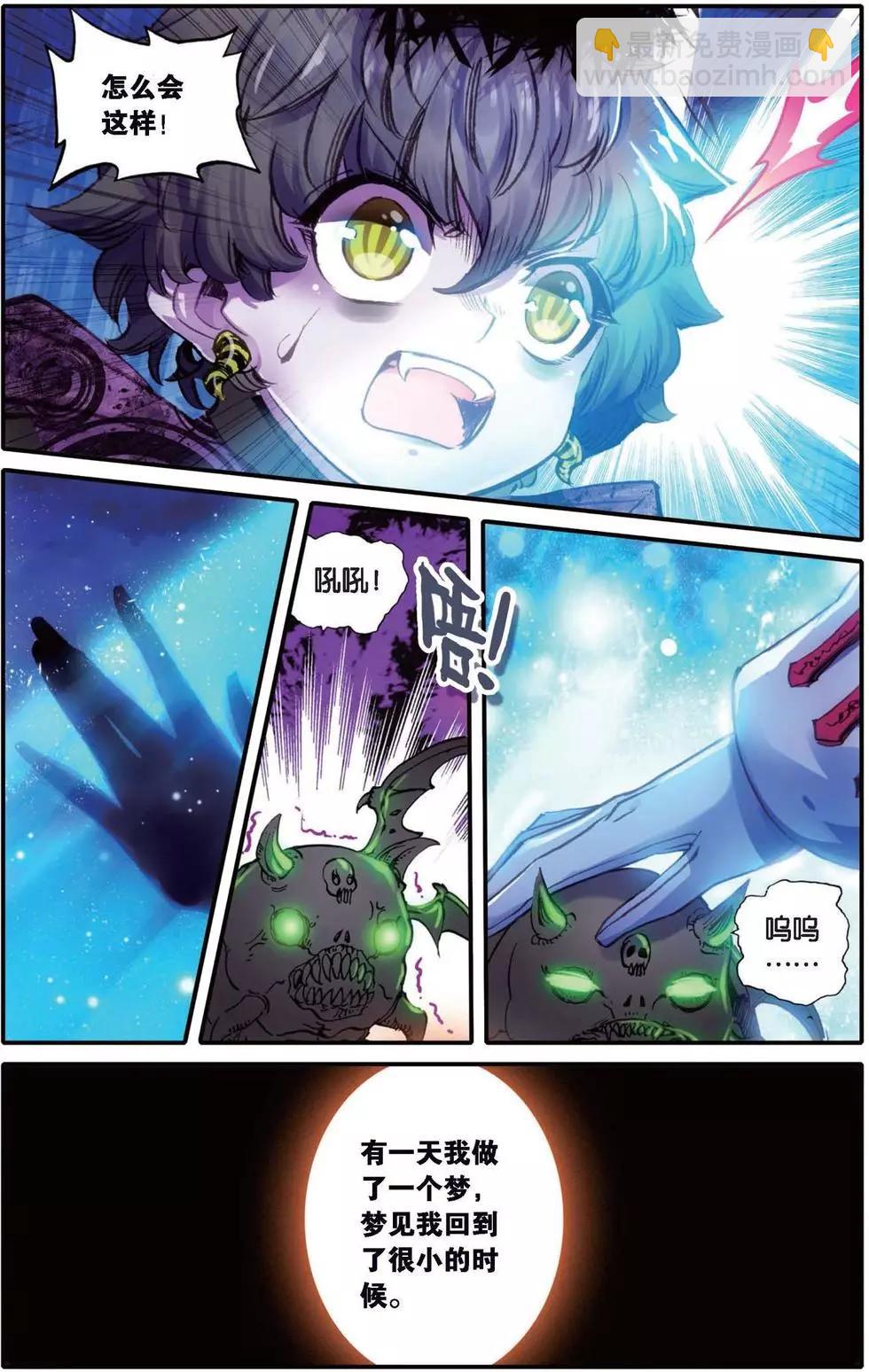 第137话 庇护之光-第143话