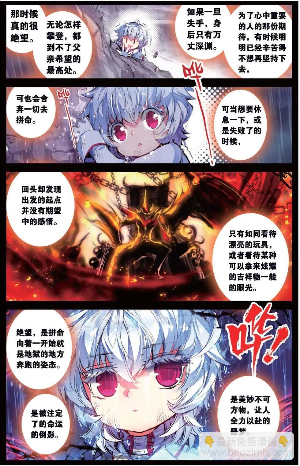 第137话 庇护之光-第143话