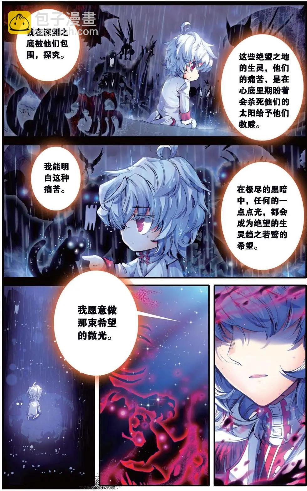 第137话 庇护之光-第143话