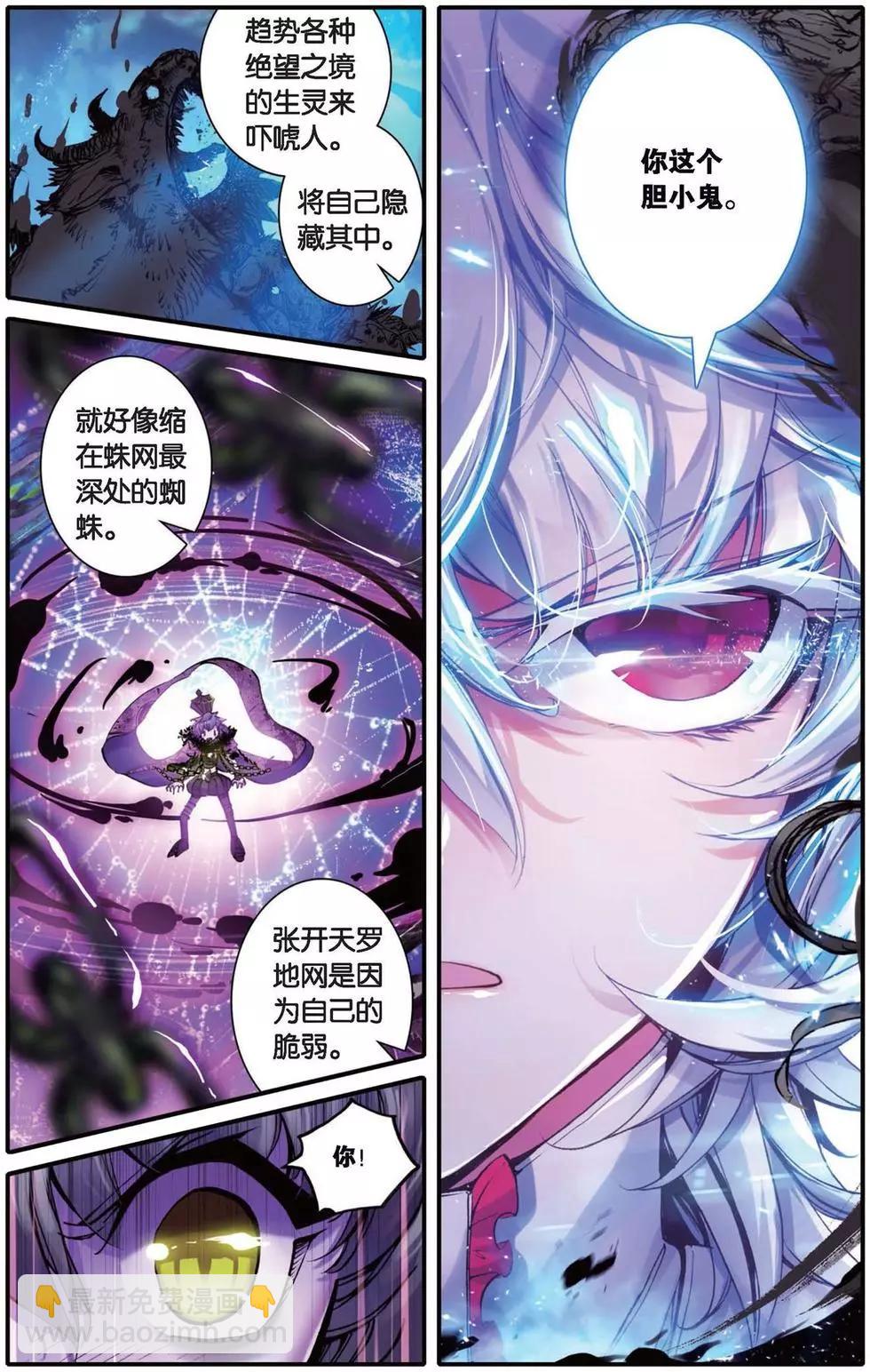 第137话 庇护之光-第143话