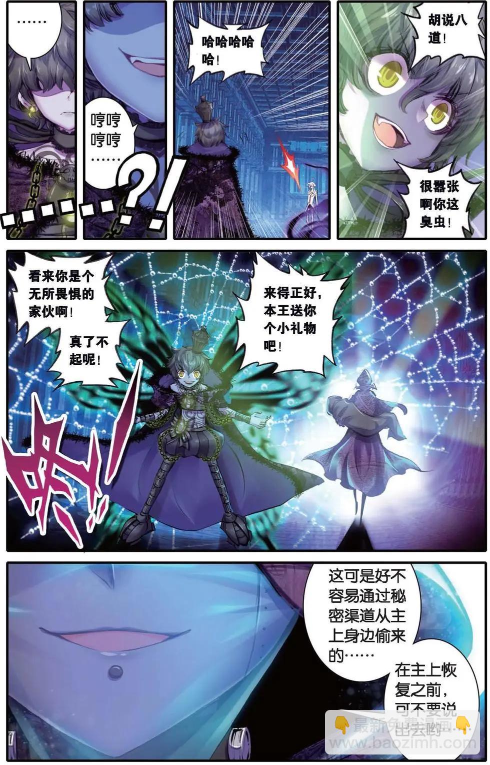 第137话 庇护之光-第143话