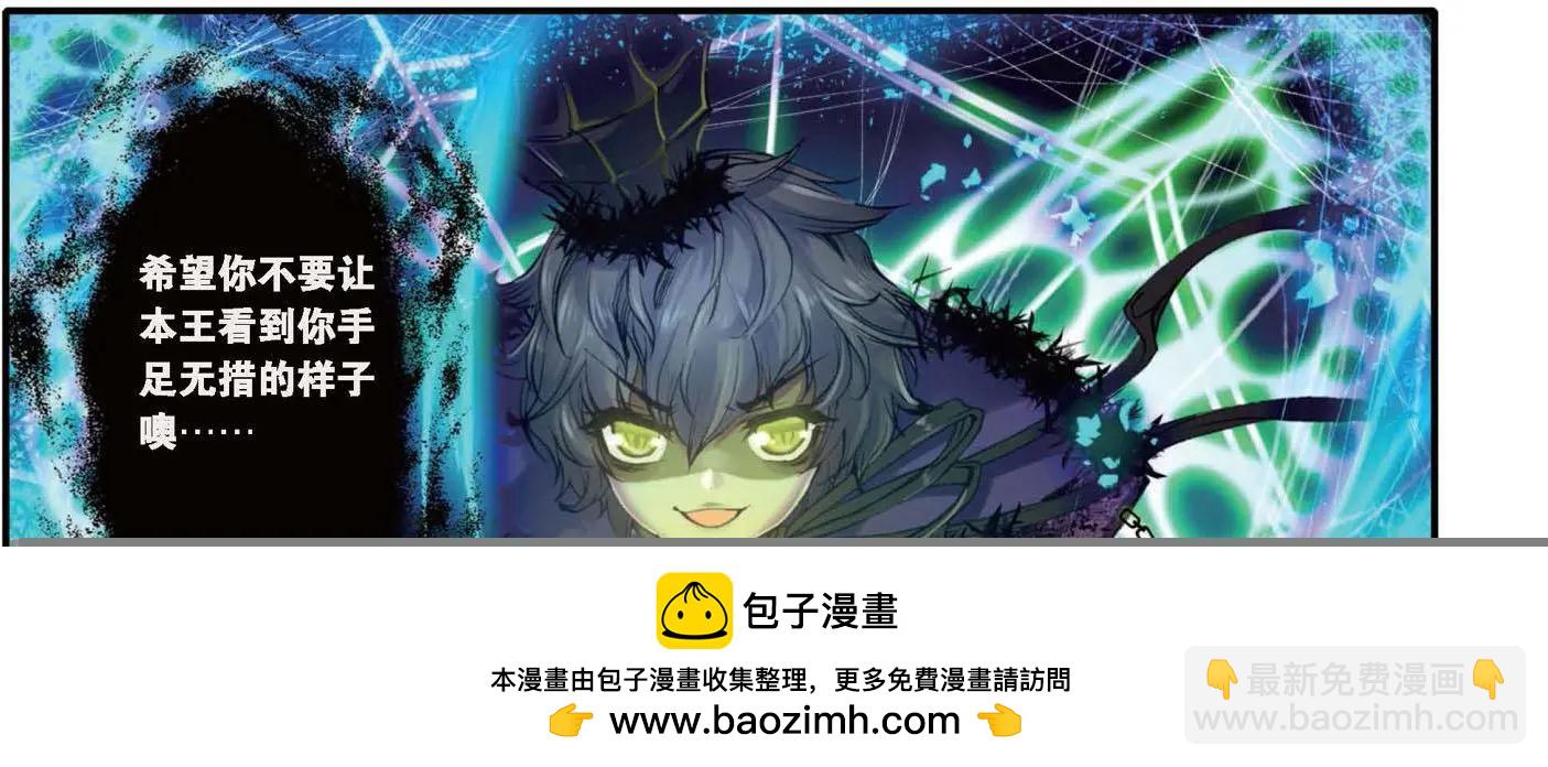 第137话 庇护之光-第143话