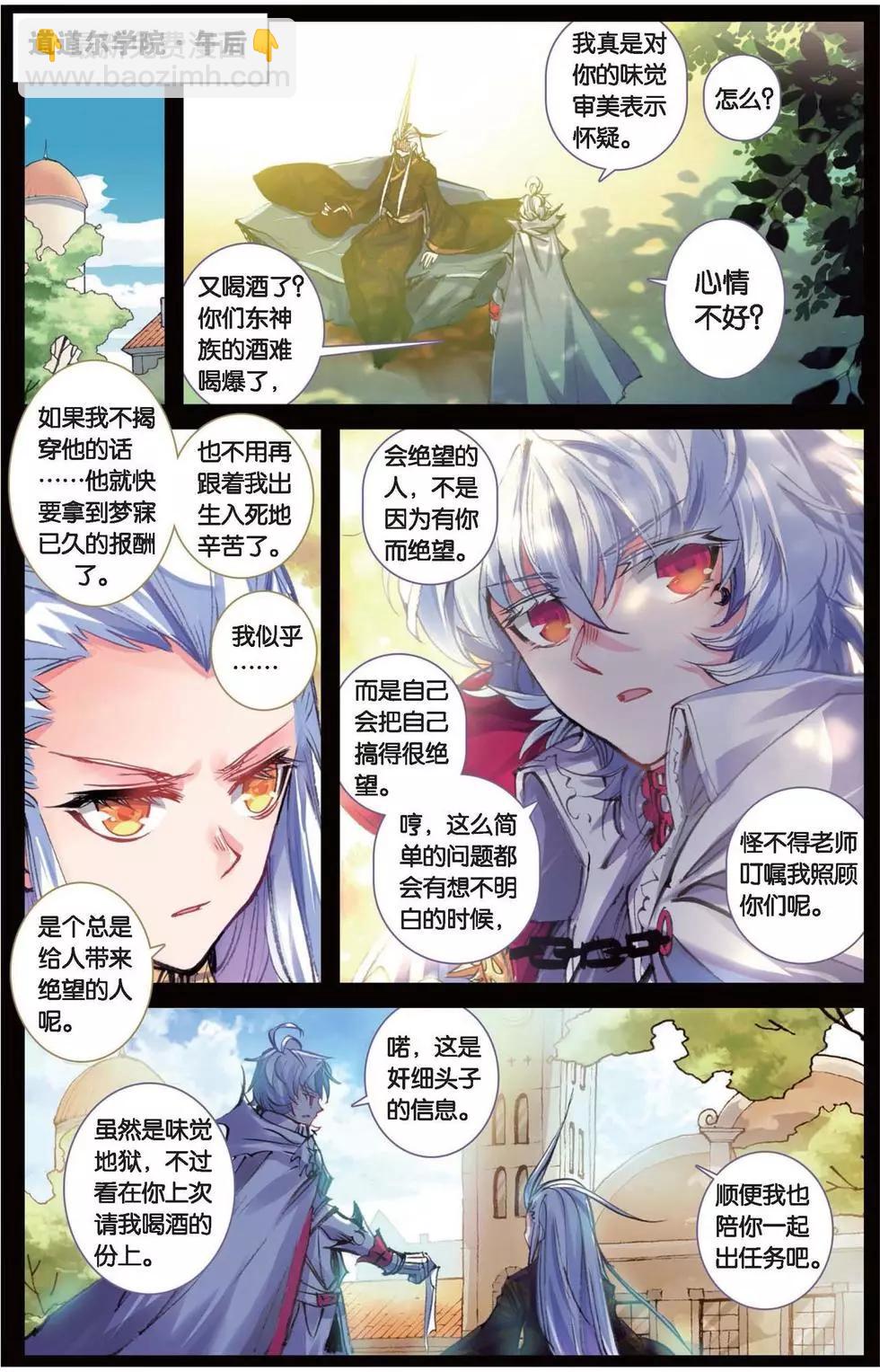 第137话 庇护之光-第143话