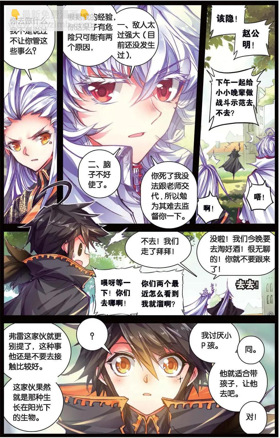 第137话 庇护之光-第143话