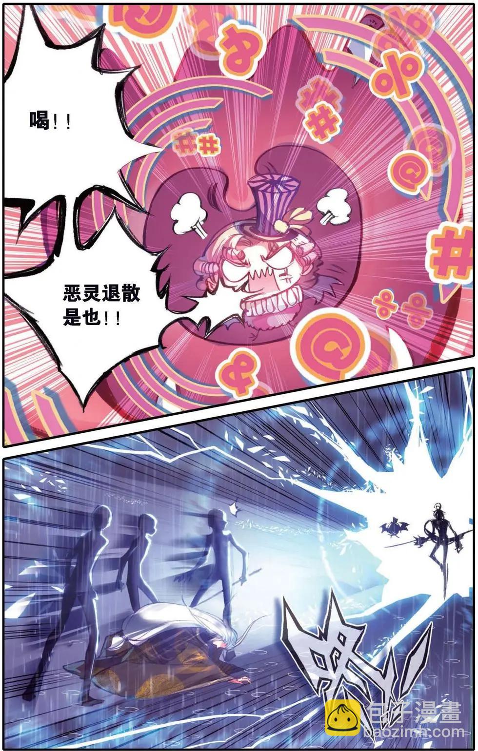 第137话 庇护之光-第143话