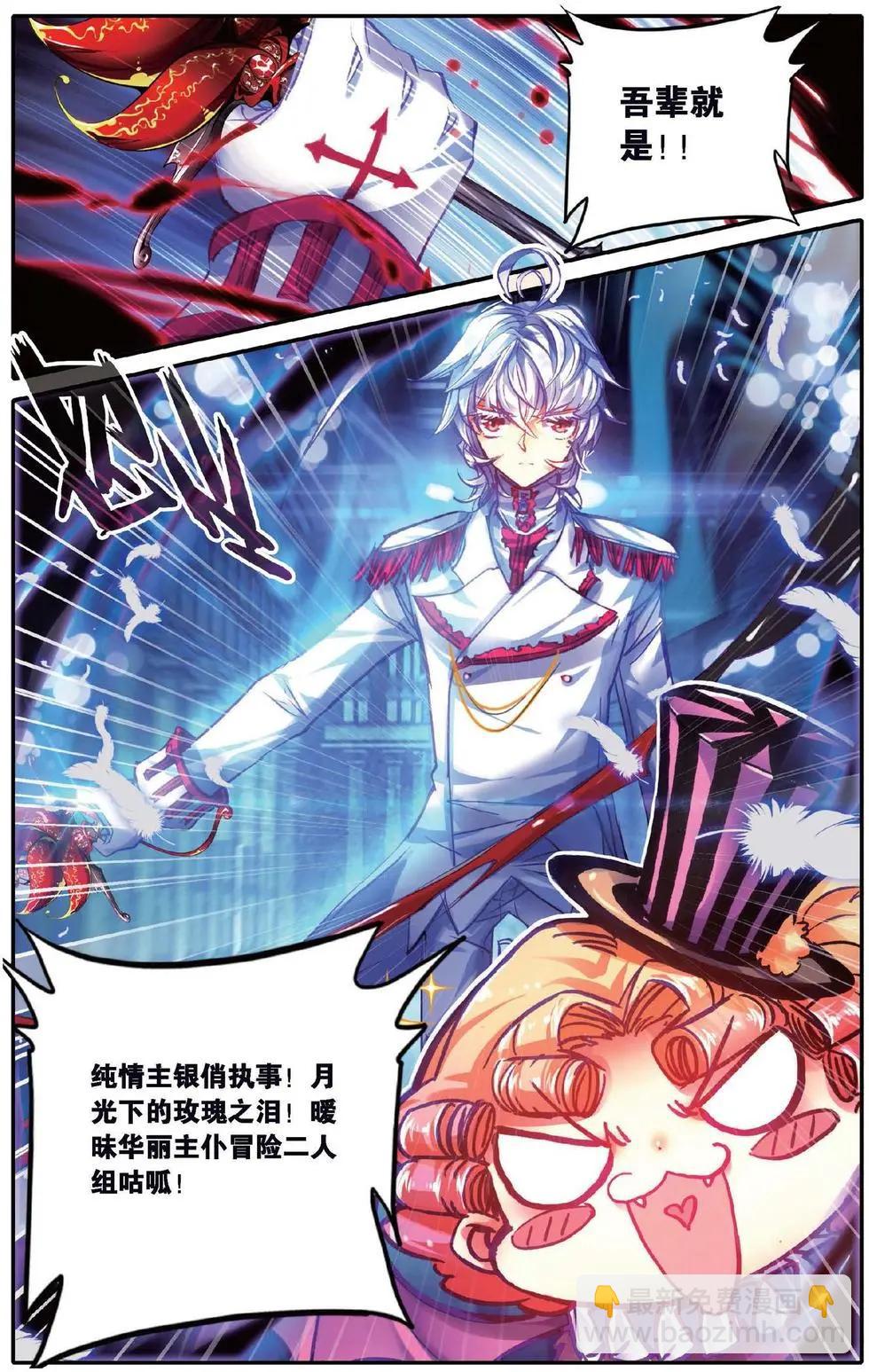 第137话 庇护之光-第143话