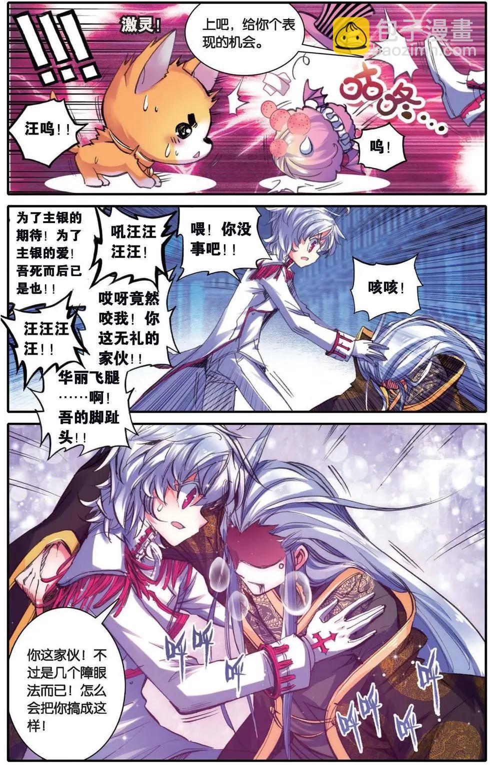 第137话 庇护之光-第143话