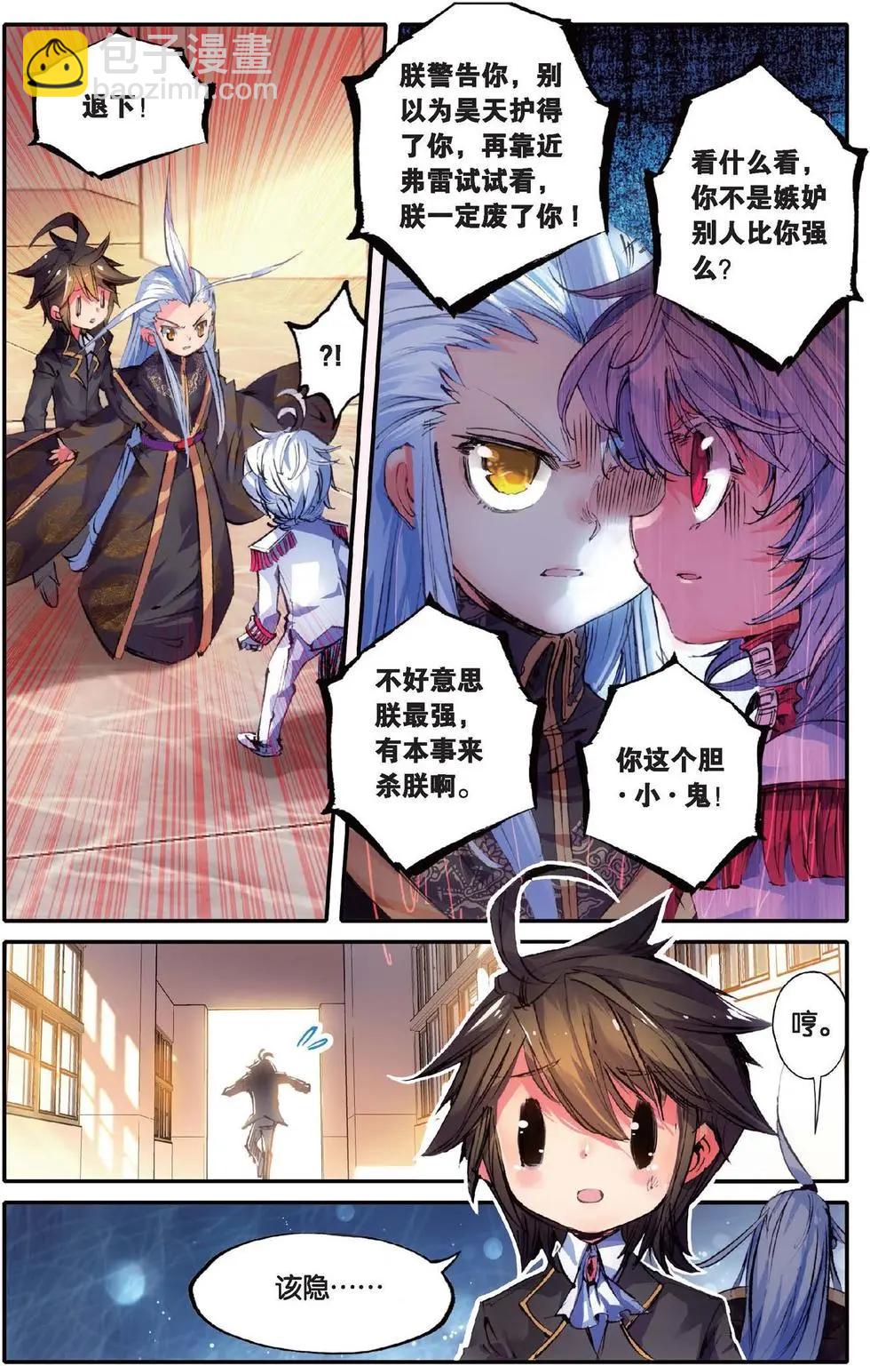 第139话 堕落之血-第145话