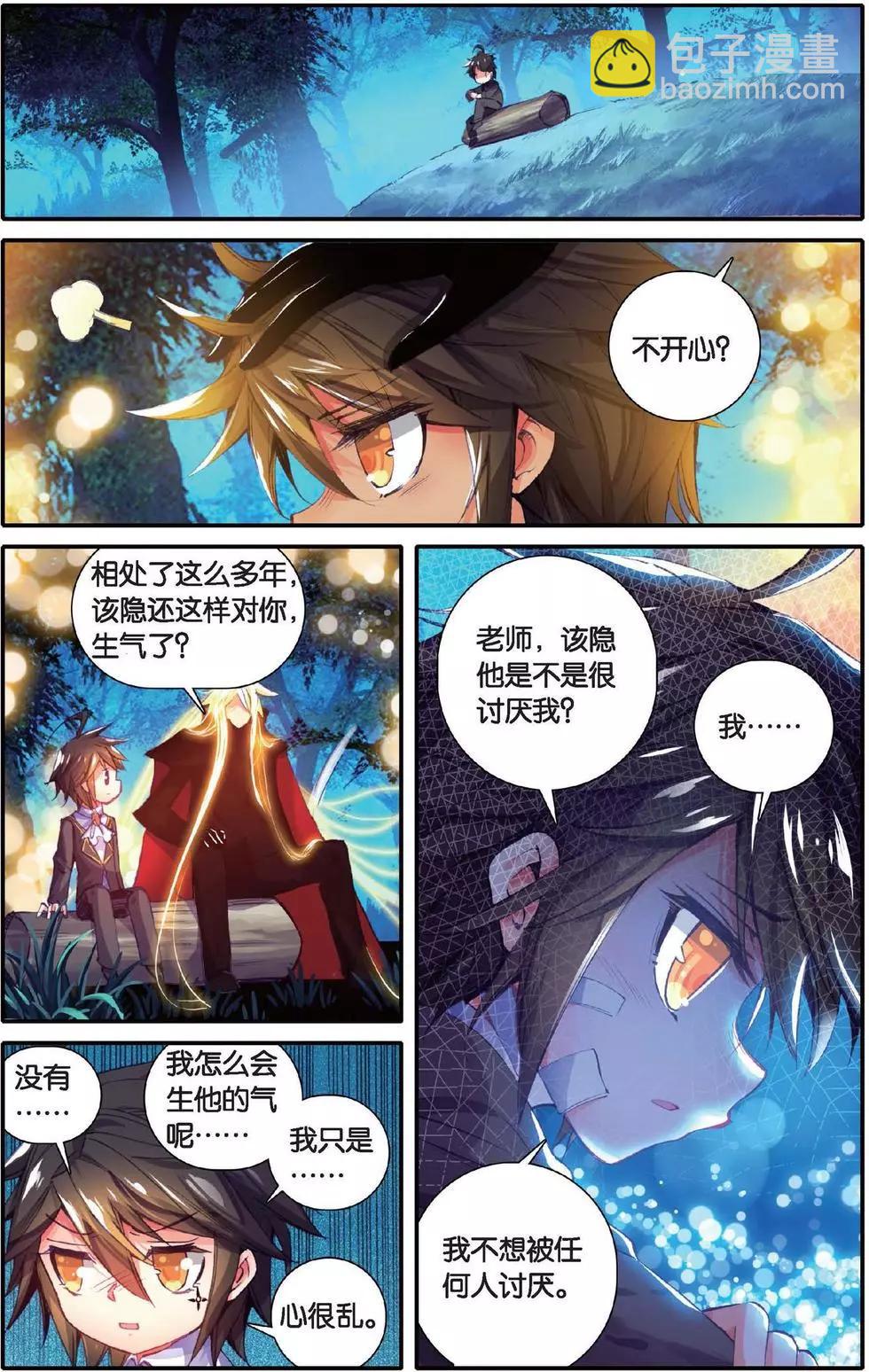 第139话 堕落之血-第145话