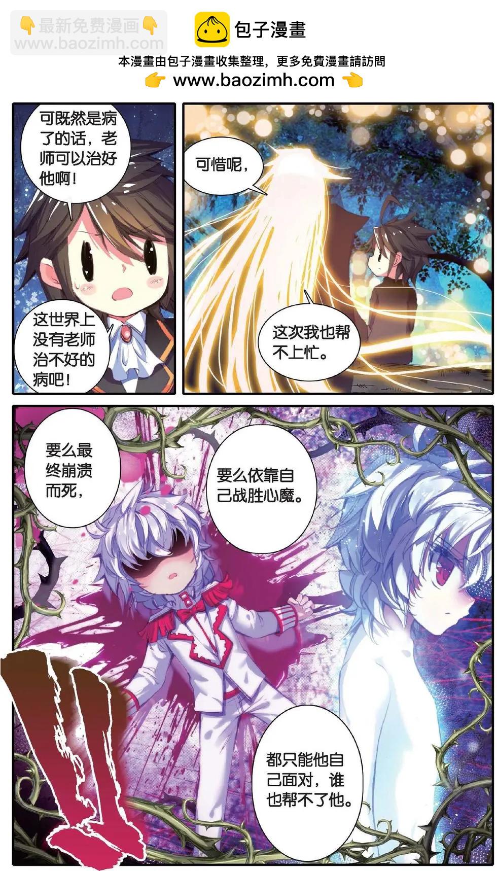 第139话 堕落之血-第145话