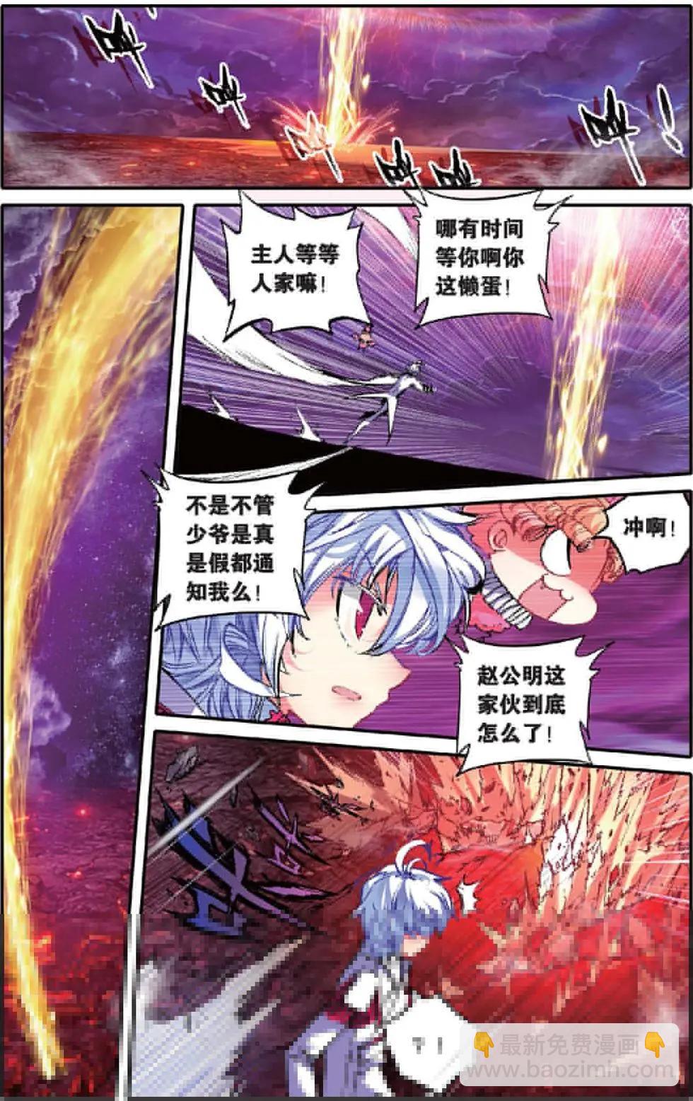 第139话 堕落之血-第145话