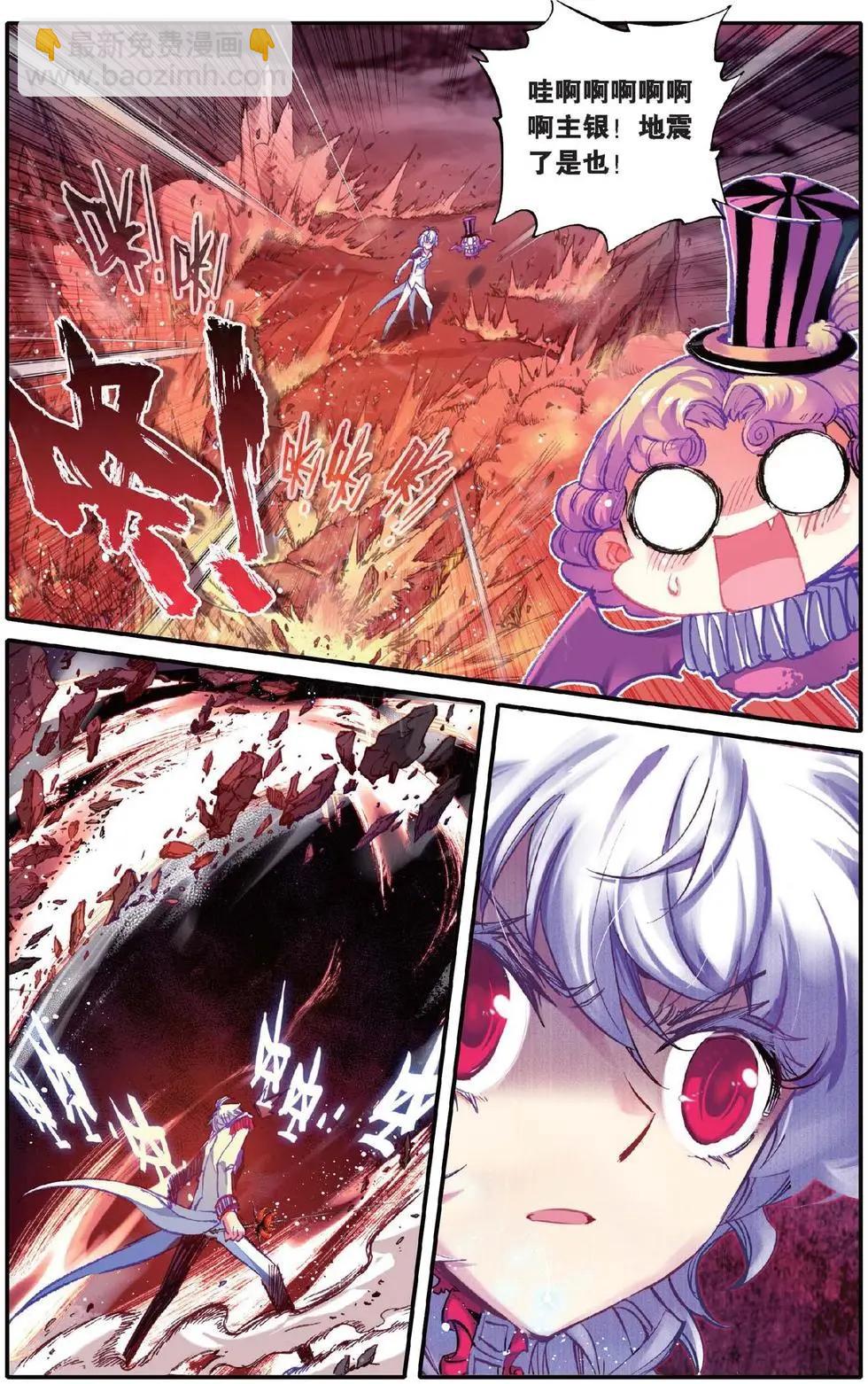 第139话 堕落之血-第145话