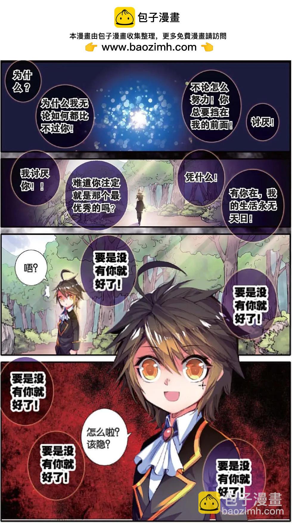 第139话 堕落之血-第145话