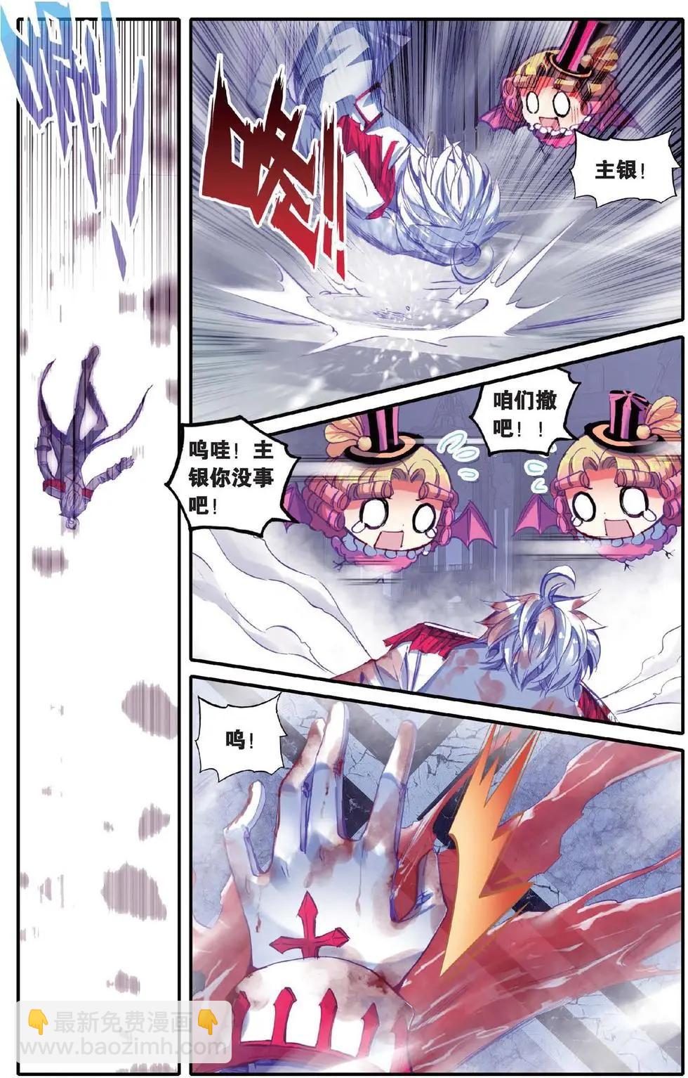 第139话 堕落之血-第145话