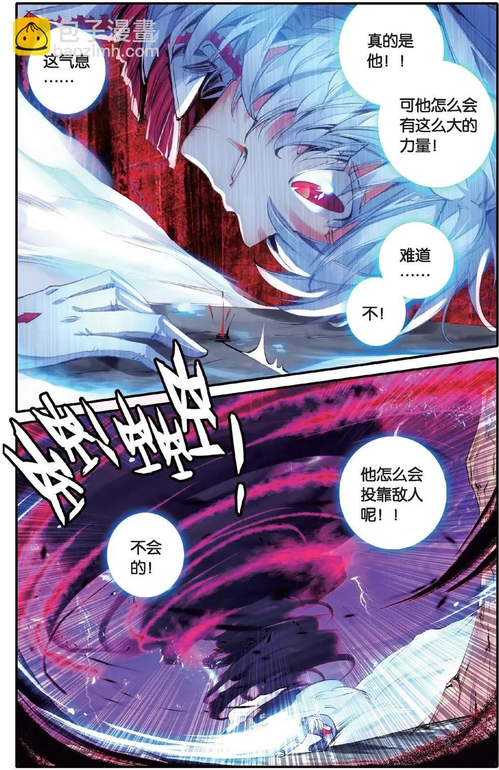 第139话 堕落之血-第145话
