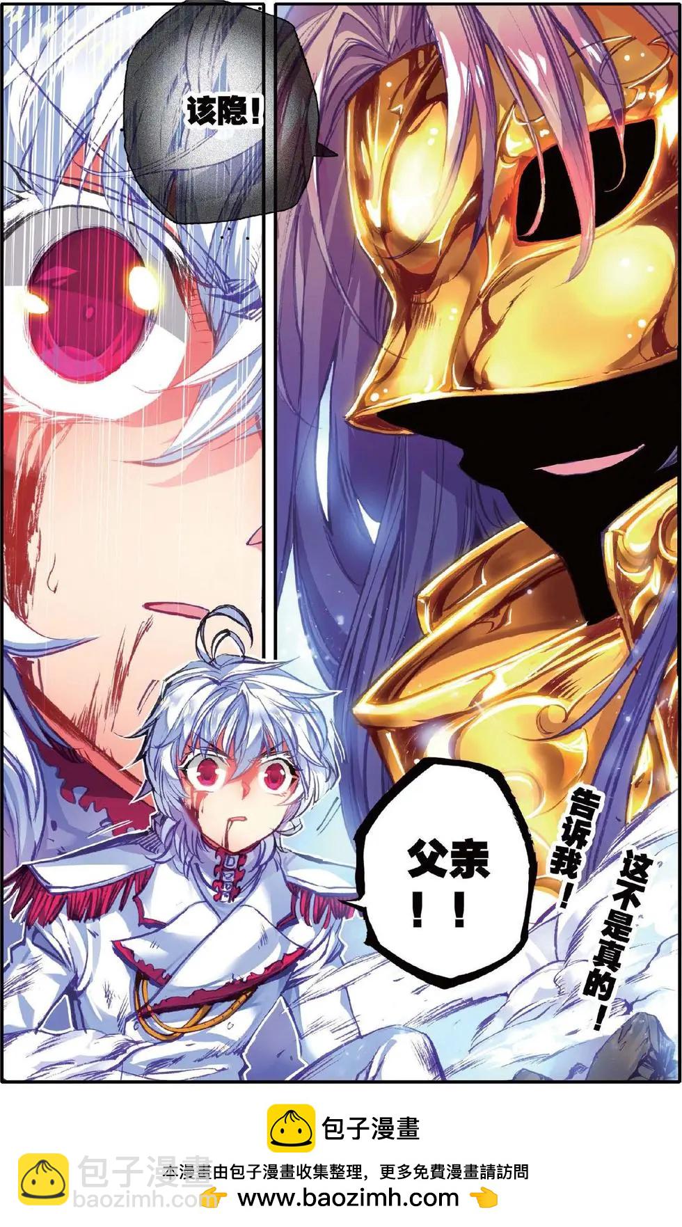 第139话 堕落之血-第145话