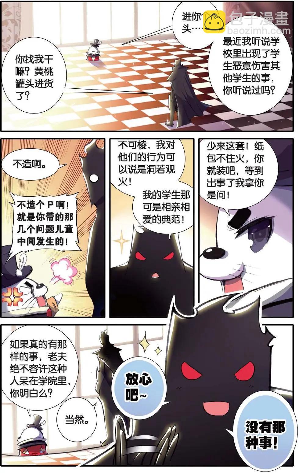 第139话 堕落之血-第145话