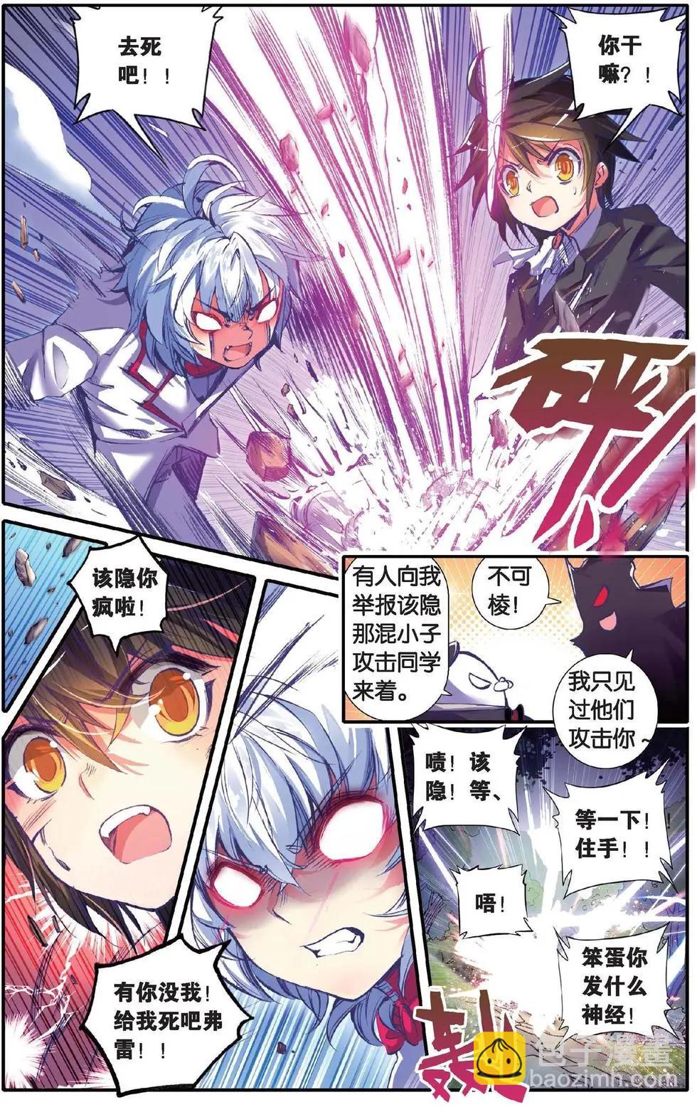 第139话 堕落之血-第145话