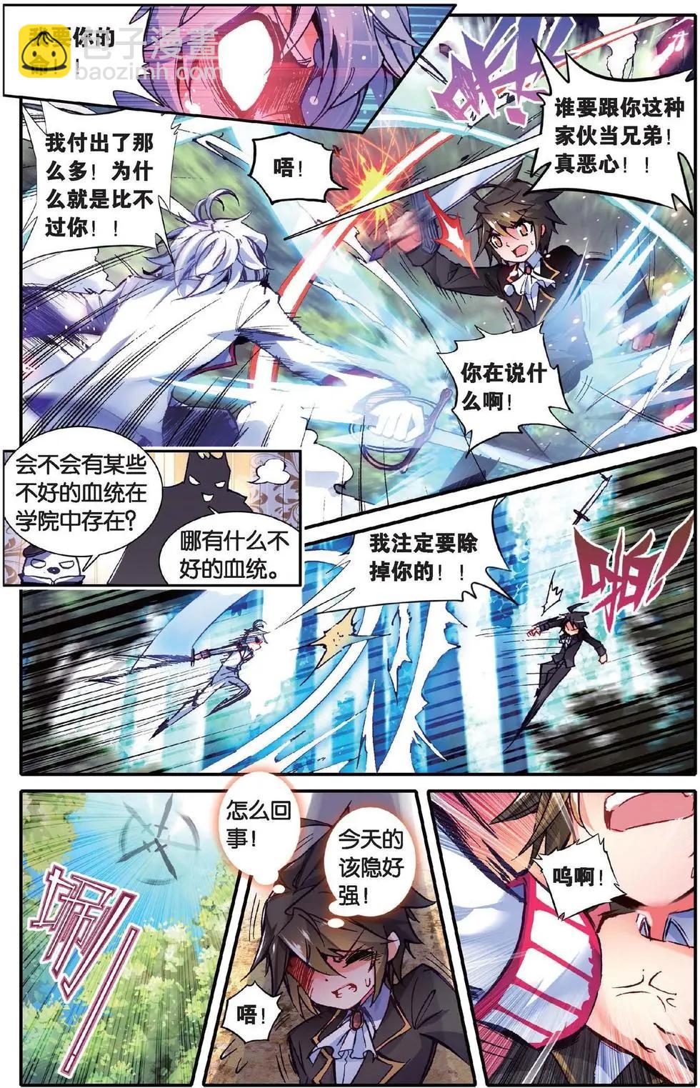 第139话 堕落之血-第145话