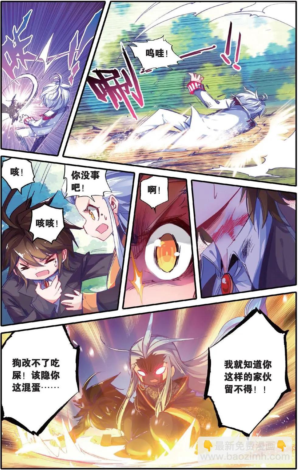 第139话 堕落之血-第145话