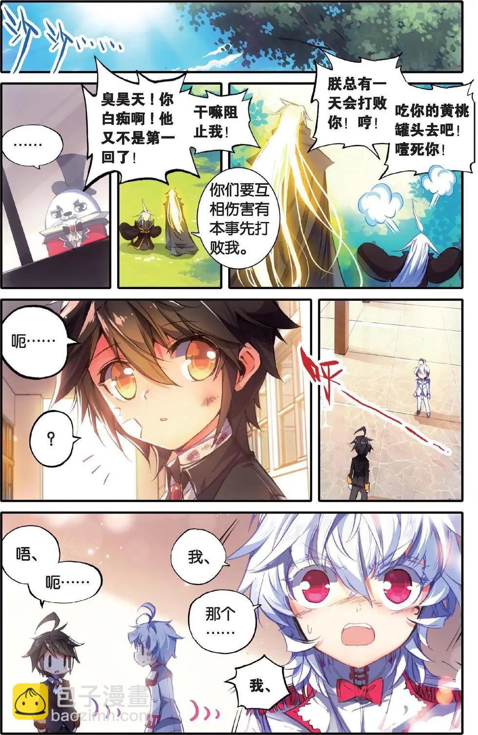 第139话 堕落之血-第145话