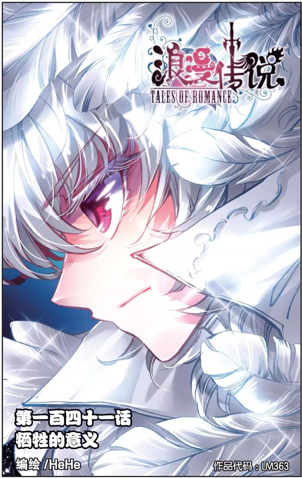 第141话 牺牲的意义-第147话